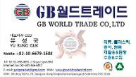 gb world trade business card